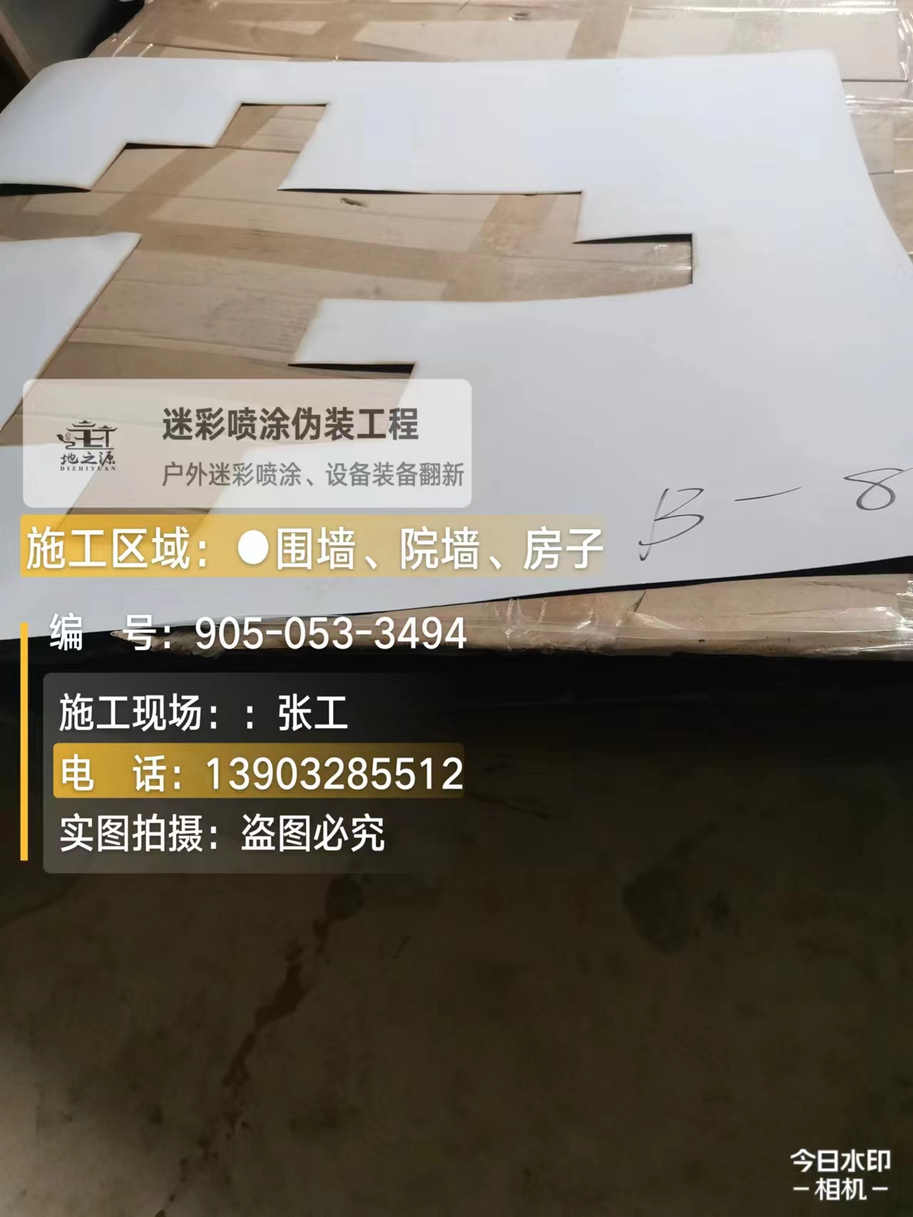 泸州外墙迷彩喷涂的核心是抗碱耐候