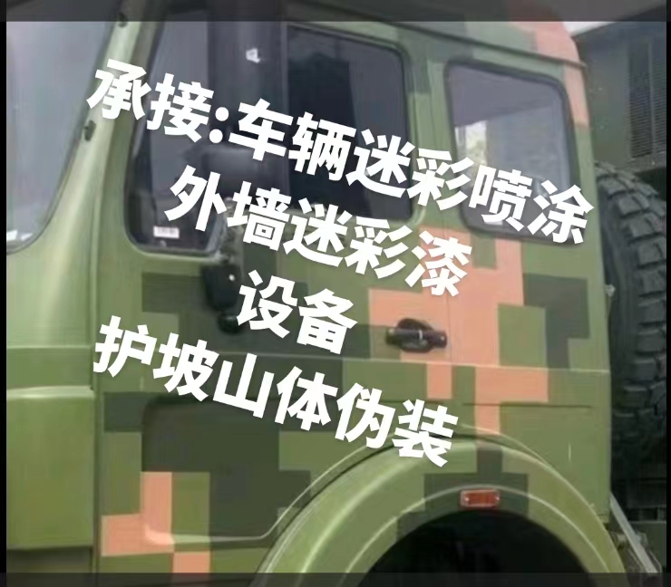泸州推荐一些外墙迷彩漆施工注意事项的视频教程